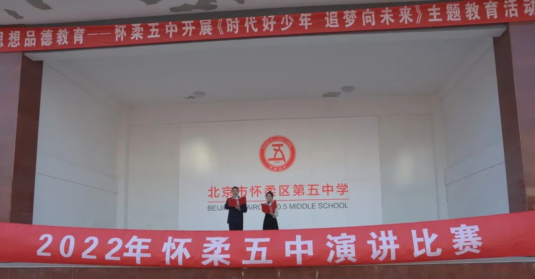 北京第五届中华经典诵写讲大赛,北京市中小学演讲比赛朝阳区