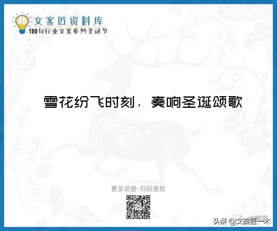 收到圣诞节礼物的文案,圣诞节文案朋友圈配图