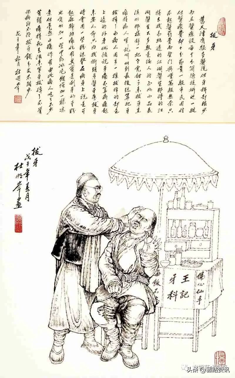 杜明岑《津沽三百六十行》第二辑：市井服务、农耕行旅、旧俗篇