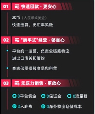 tiktok shop跨境电商如何入驻 (如何使用tiktok开展跨境电商营销)