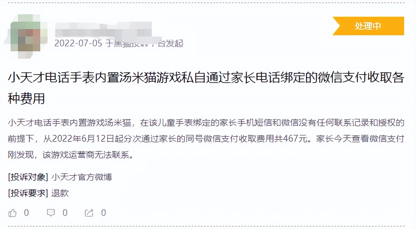 色情漫画、*力暴**游戏、打劫校车…家长气愤:专为儿童设计的“小天才”居然教唆犯罪?