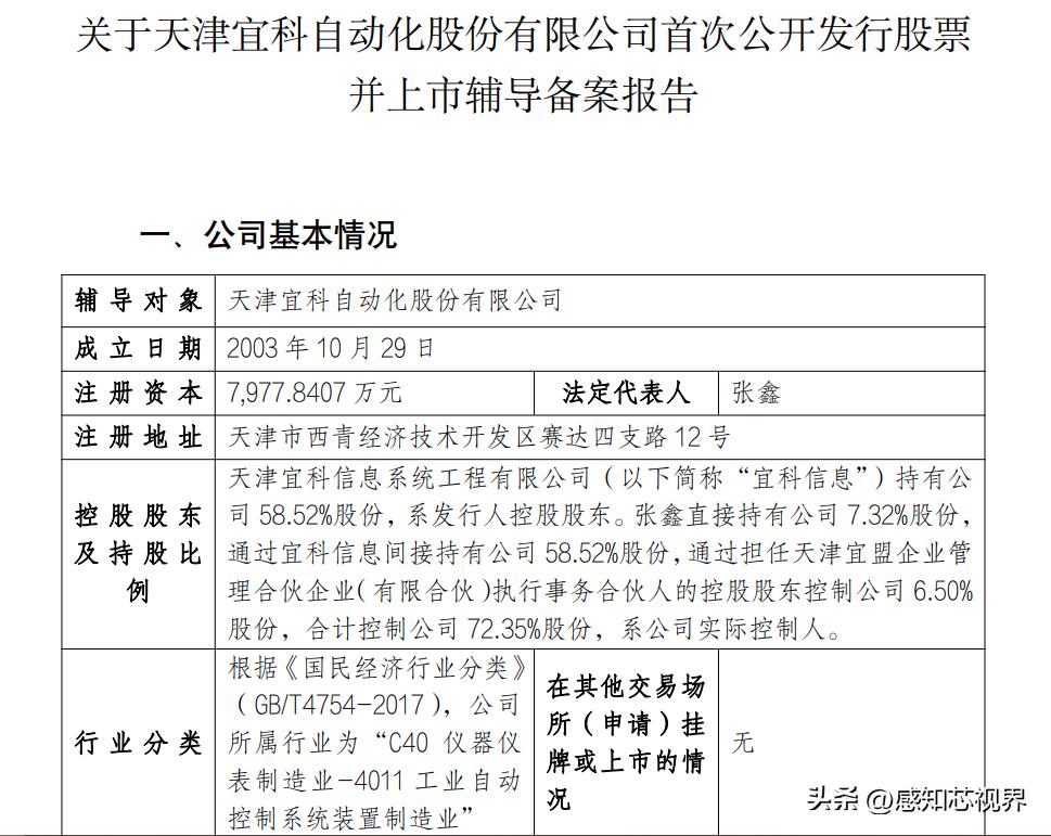 再添IPO！550亿工业传感器市场杀出一匹黑马