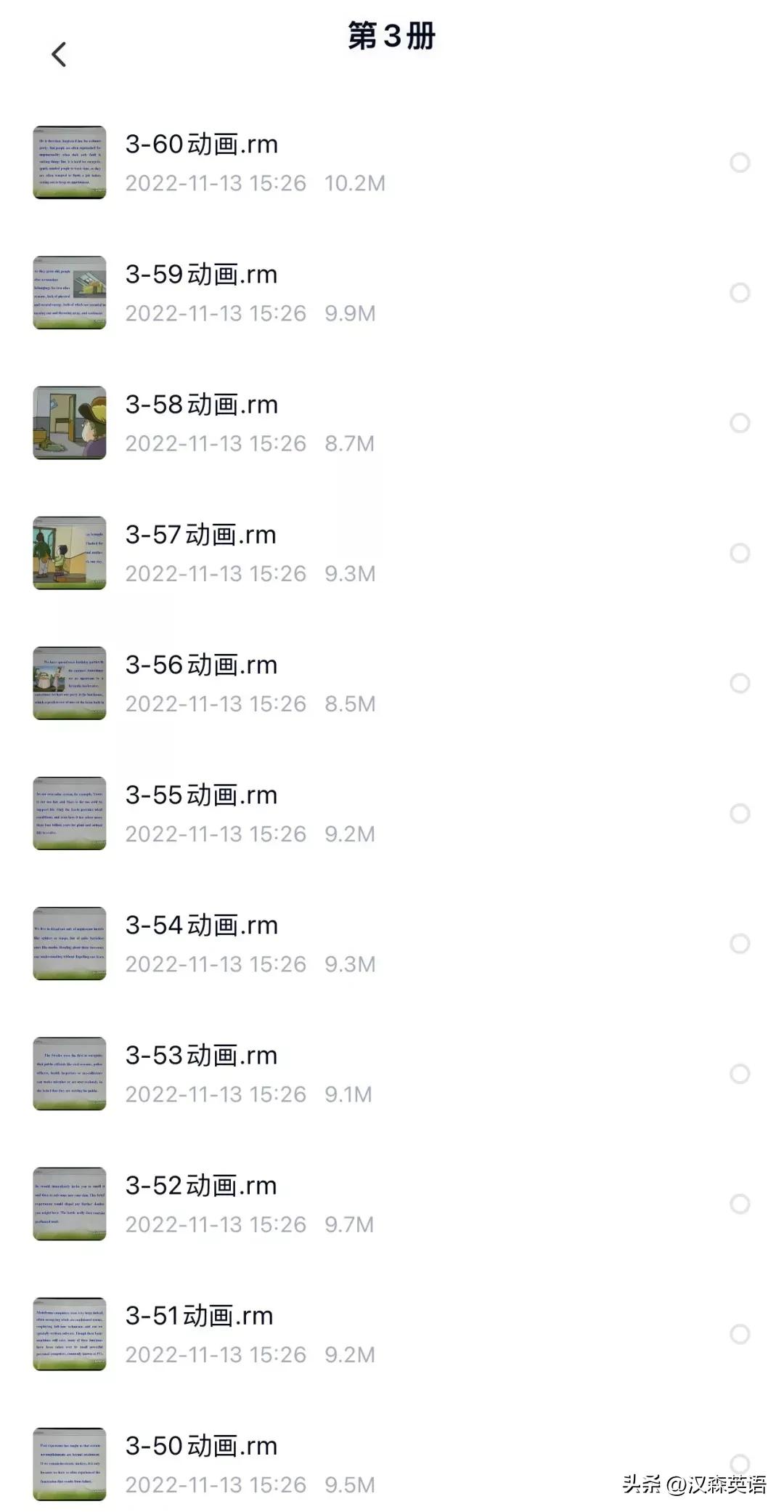 免费新概念英语第一册47课视频,新概念英语2doyouspeakenglish