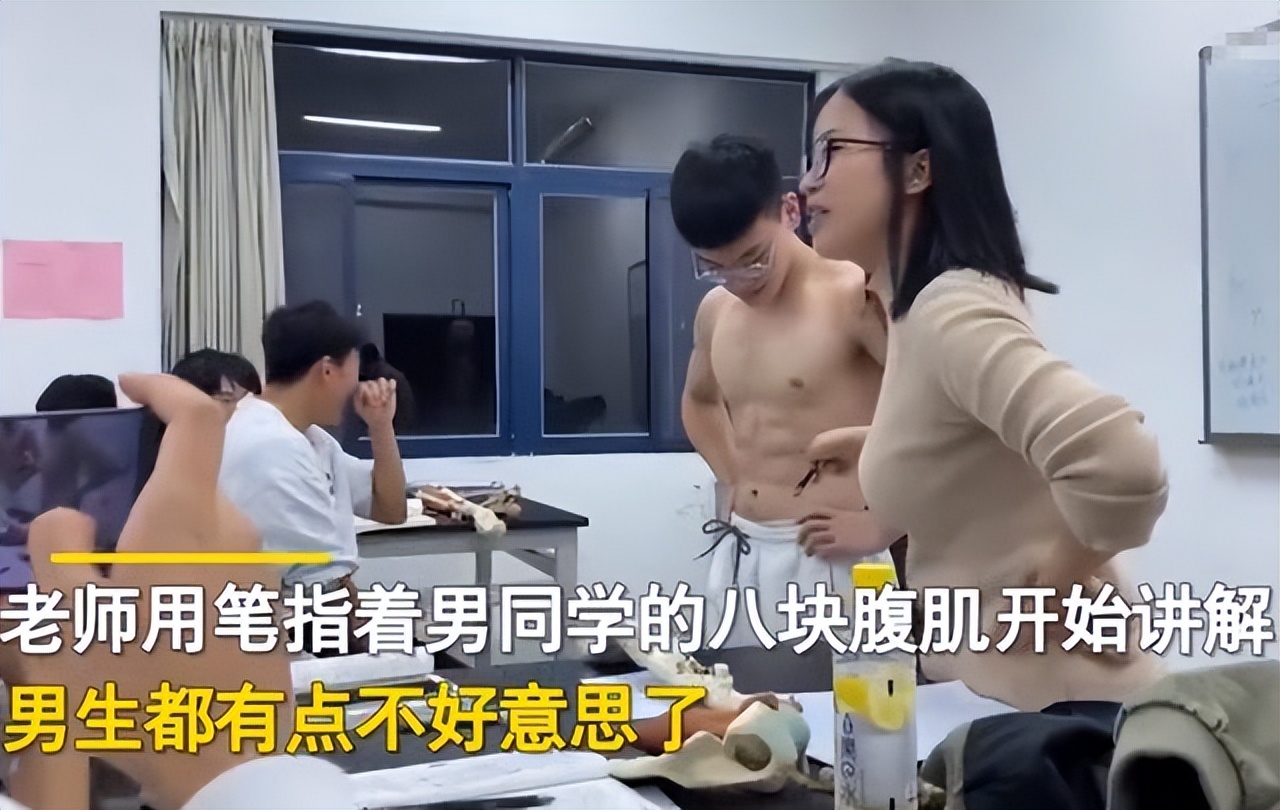 大学体育男老师露8块腹肌,男学生被老师叫上讲台展示腹肌