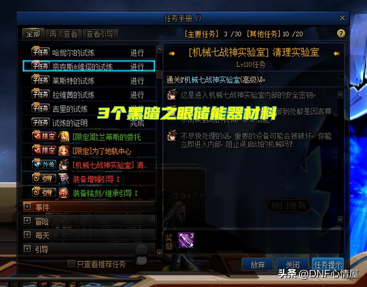 dnf被人忽略的属性强悍的首饰,dnf被忽视的词条