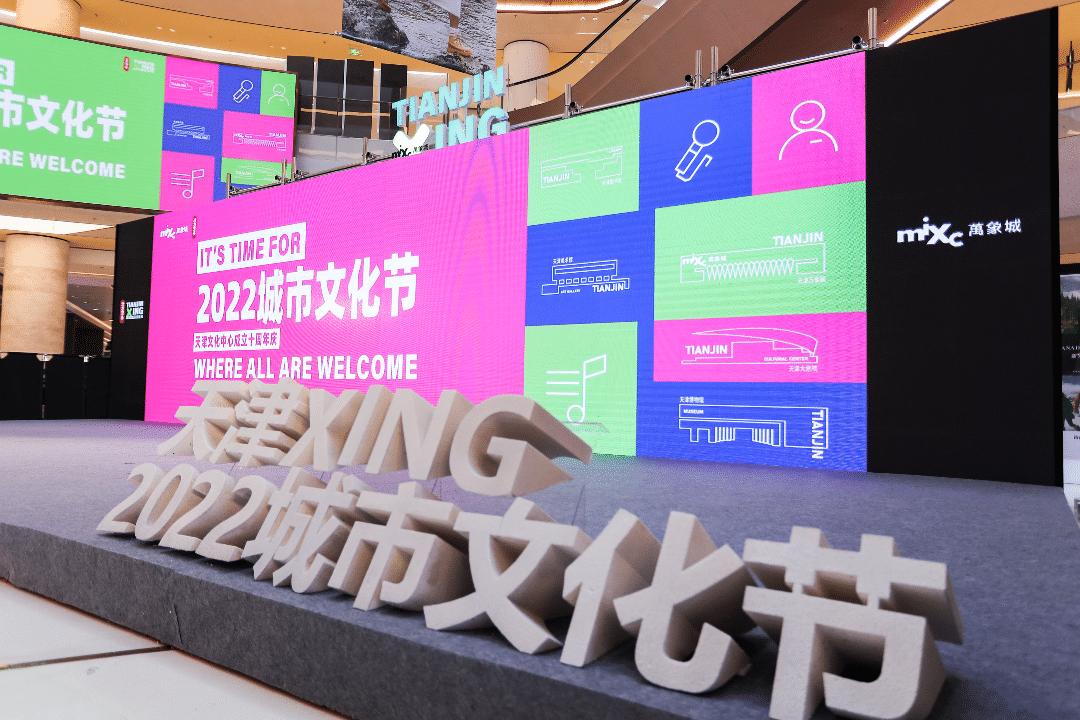 奢侈品阵容强化、文化标签渐清晰，天津万象城如何打造高级感体验