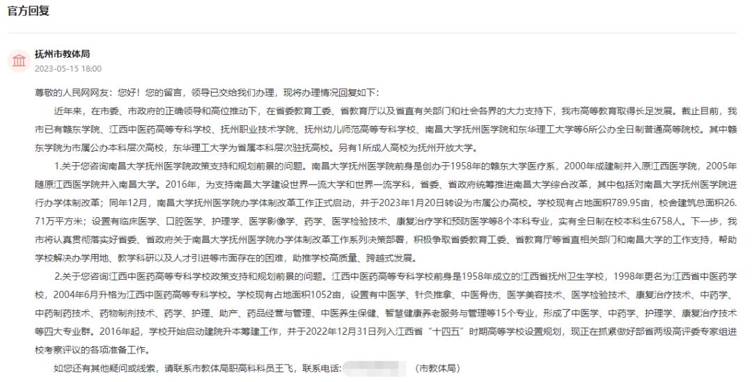 十四五职业院校升本规划,今年哪些职校升为本科