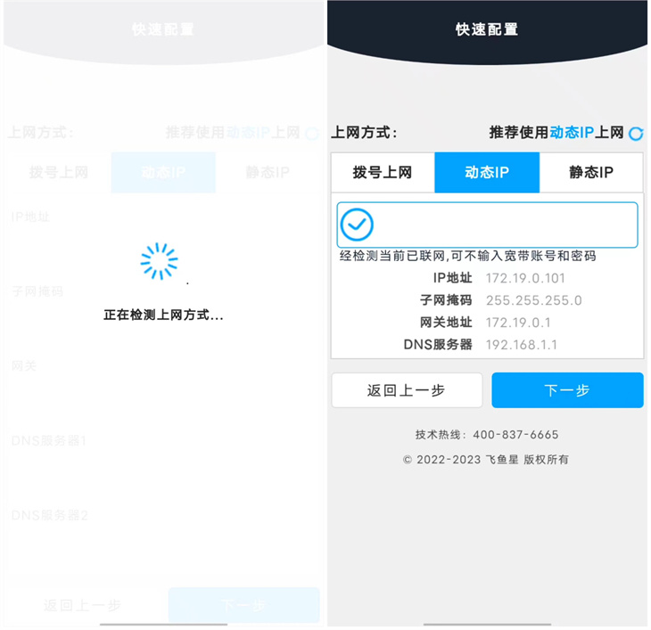 便携式路由器怎么设置快速上网,用路由器无线上网教程