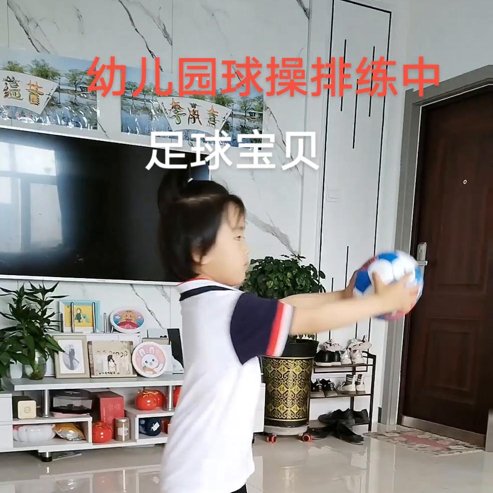 大班球操完整版幼儿园,红星幼儿园球操