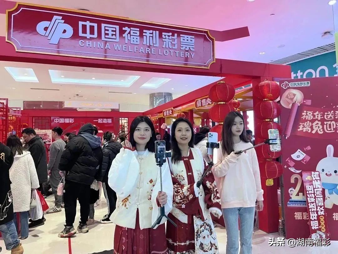 一起造福|解锁幸运的N种打开方式——2023湖南福彩“福利月”闹新春，为您开启一整年的好运！