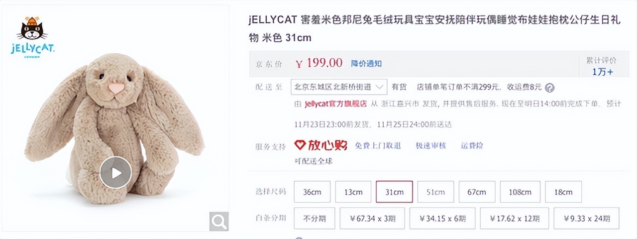 欧阳娜娜自创品牌定价,欧阳娜娜卖产品