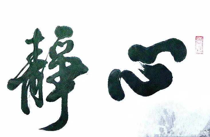 相由心生如何修炼,相由心生怎样才能变好看