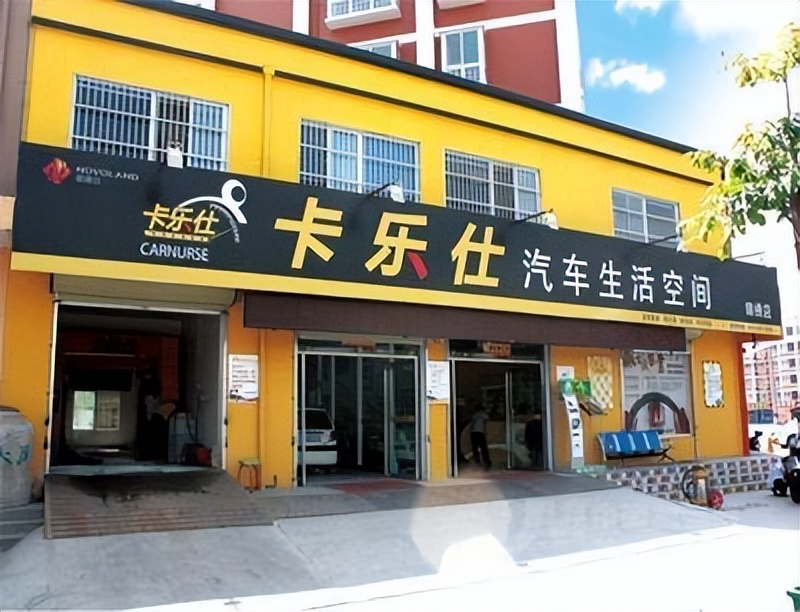 汽车用品加盟店哪家好一点,国内汽车用品加盟店有哪些可靠的