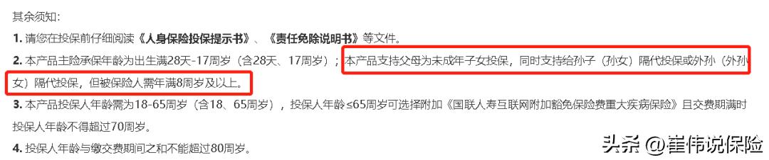 目前最好的儿童重疾险排名,重疾险攻略完整版