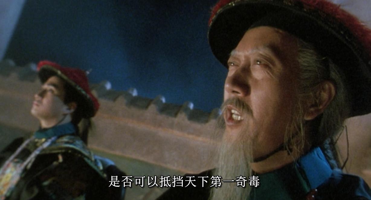 天下第一奇毒鹤顶红真相,天下奇毒电影完整版