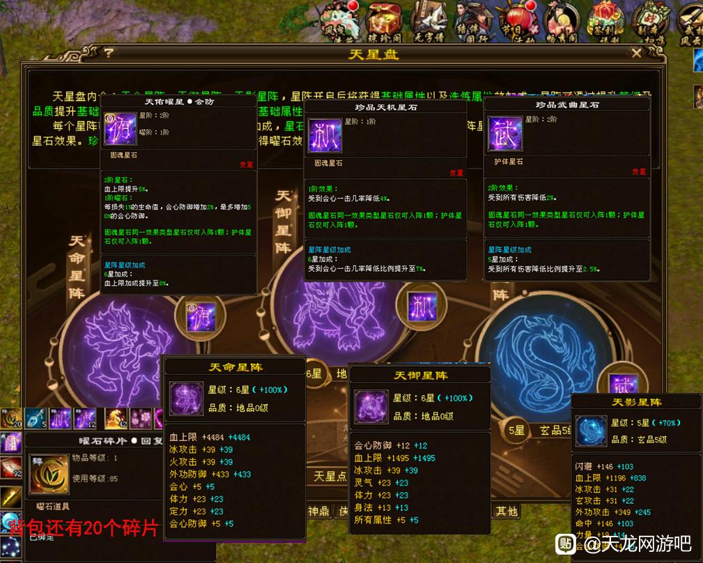 天龙：77万评分双重楼极限一进阶武当，售价13万，你觉得合理么？