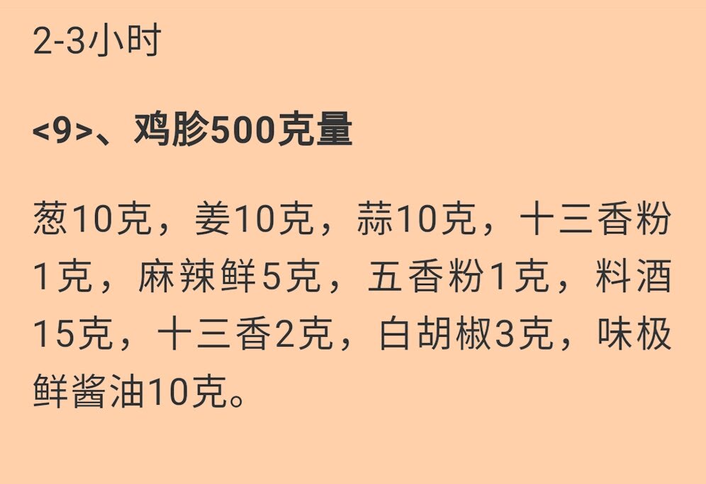 宜宾烧烤撒料的精准配方,烧烤技术配方要真实的商用配方