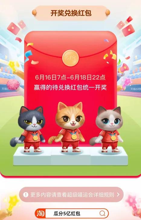 天猫6.18活动持续到哪天,天猫618超级晚会完整版