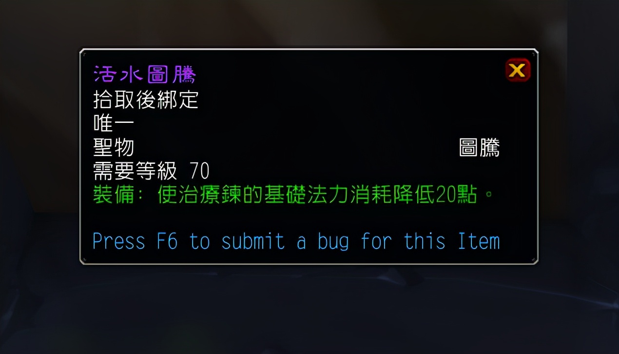 魔兽tbc元素萨装备,魔兽tbc有哪些加命中的宝石