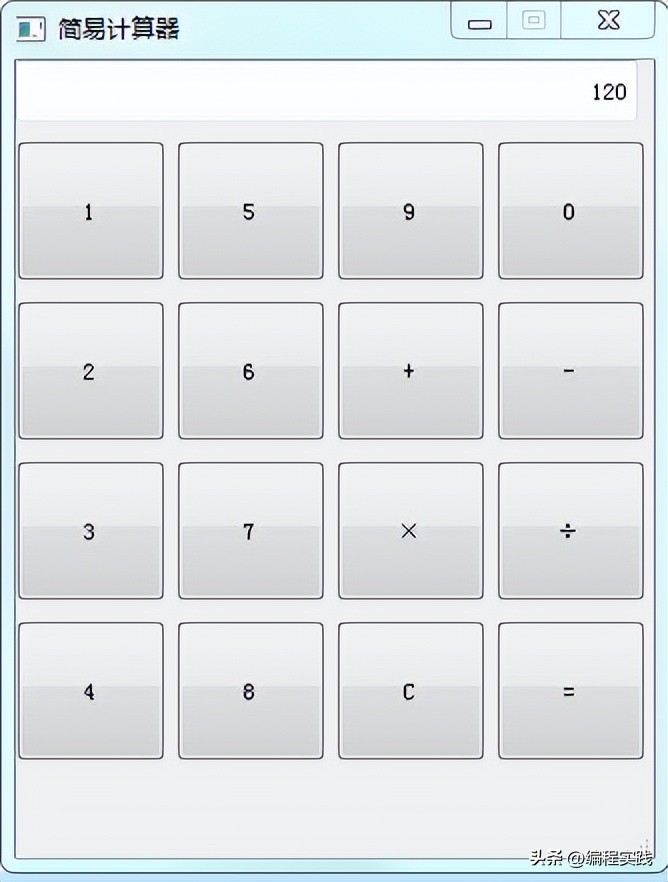 qt简易计算器,用qt做一个计算器