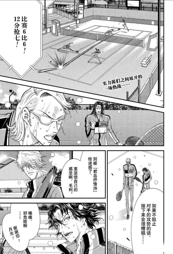 新网球王子越知月光,新网球王子越智月光实力