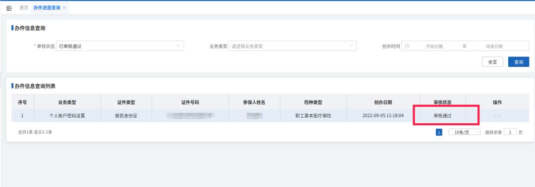 微信支付密码和证件号忘了怎么办,忘了qq支付密码怎样重设新密码