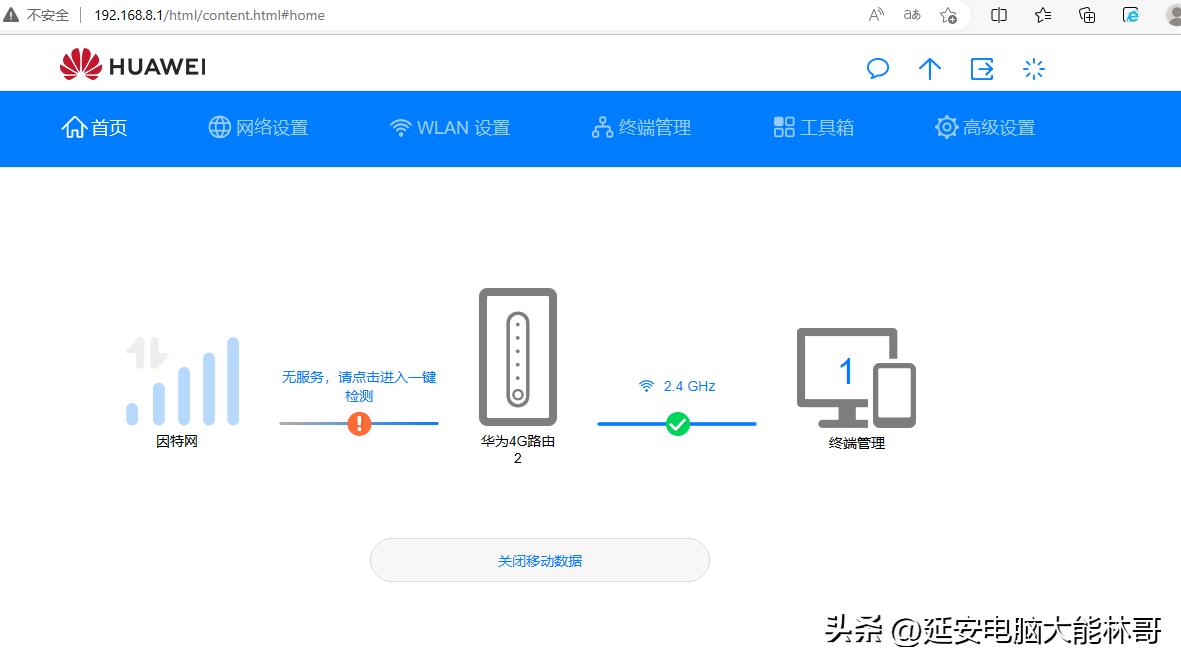 4g路由器教程,4g路由器拆解