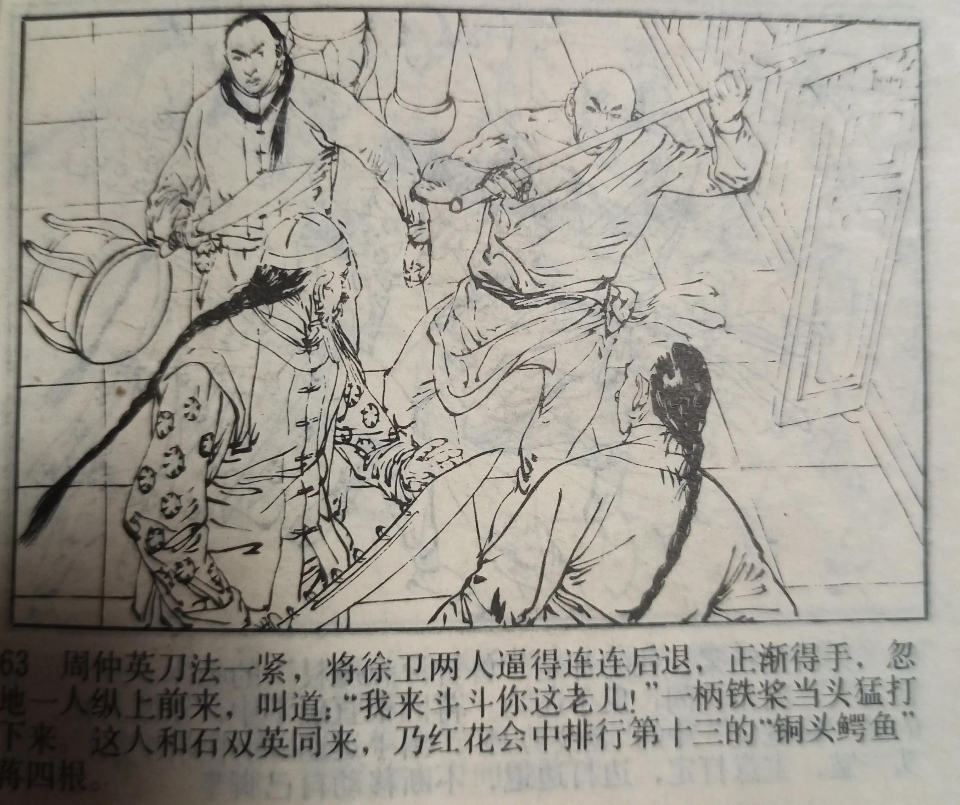 80年代绘画的连环画各类题材指南,连环画二七惨案