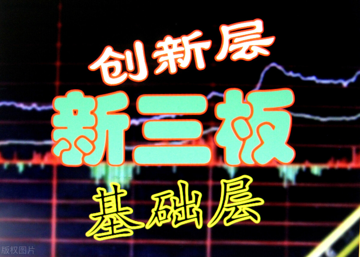 新三板挂牌和上市的区别,新三板企业挂牌等于上市吗