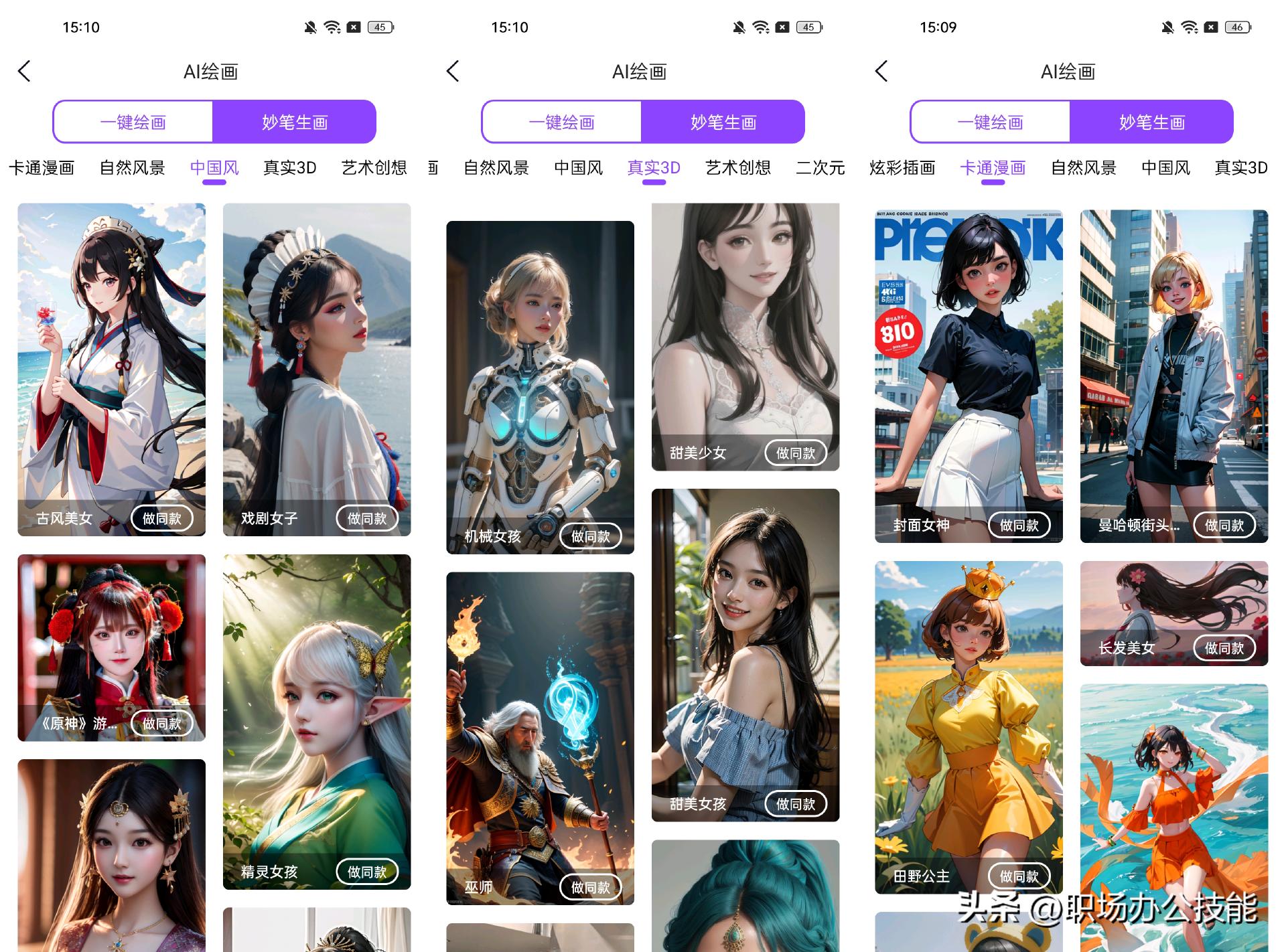 ai绘画动漫女神软件,免费的二次元ai绘画生成软件app