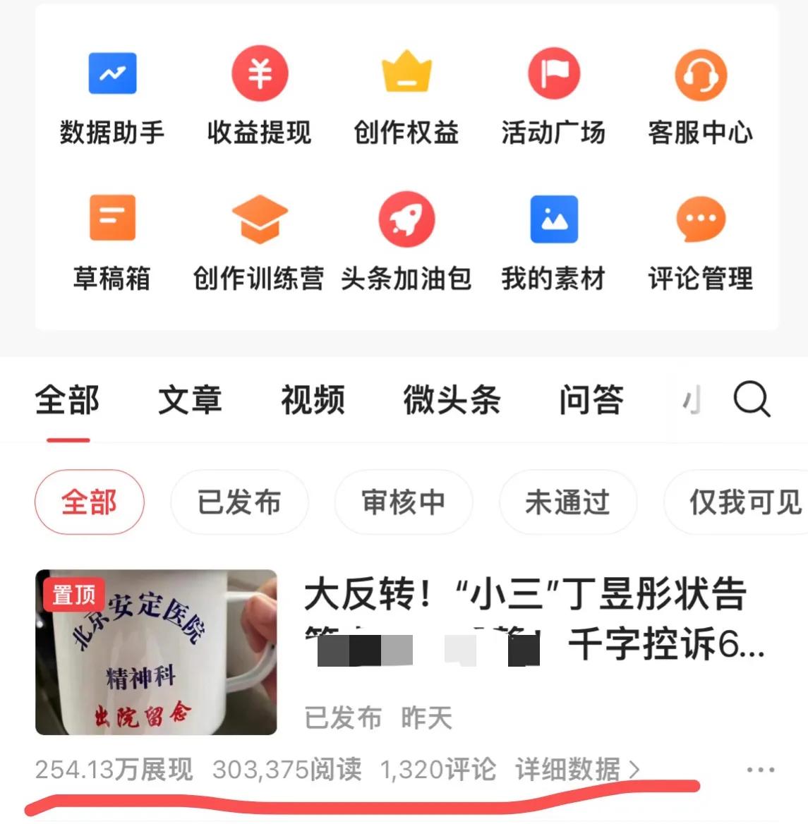 头条写3000字爆款文章收益,头条写作如何获得高阅读量