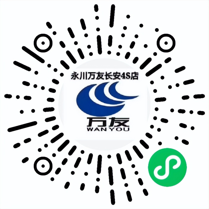 永川市万友长安4s店,永川万友长安4s店