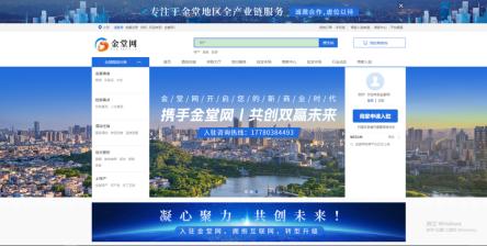 金堂信息流广告网络推广平台,金堂信息网