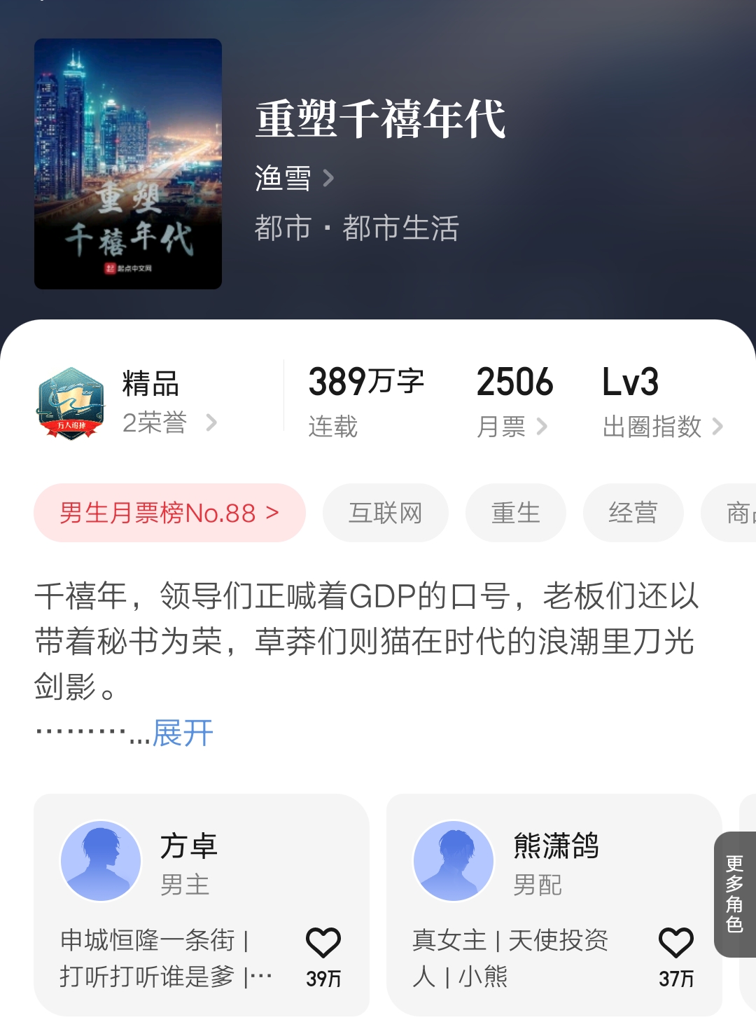 五月起点新增万订作品汇总：33本创造最高纪录，万古神帝出人意料