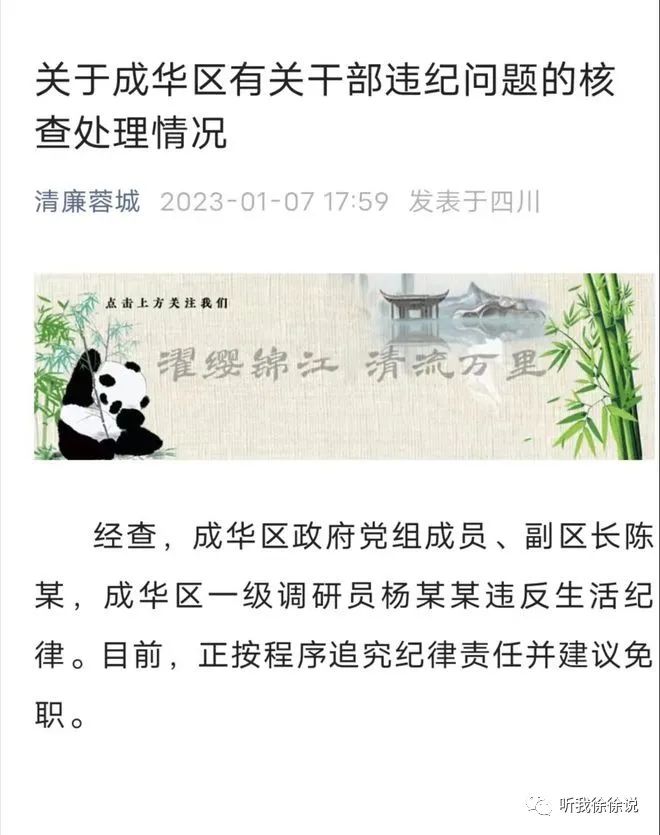 扬州戴璐事件：警惕“娱乐至死”思想的蔓延