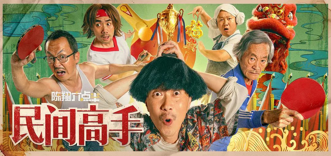 编辑部的故事编剧作者是谁,编辑部的故事免费完整版