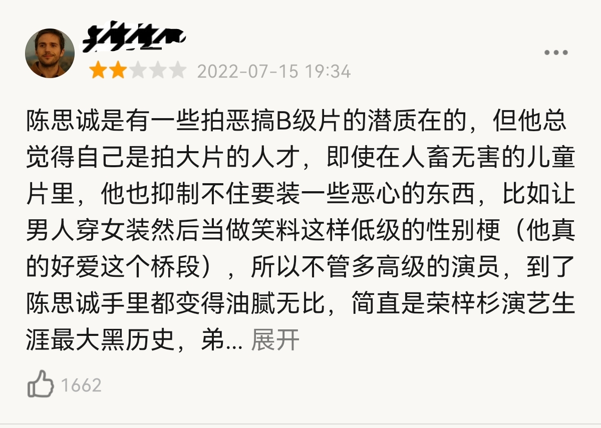 外太空的莫扎特陈思诚评价,叫座不叫好什么意思