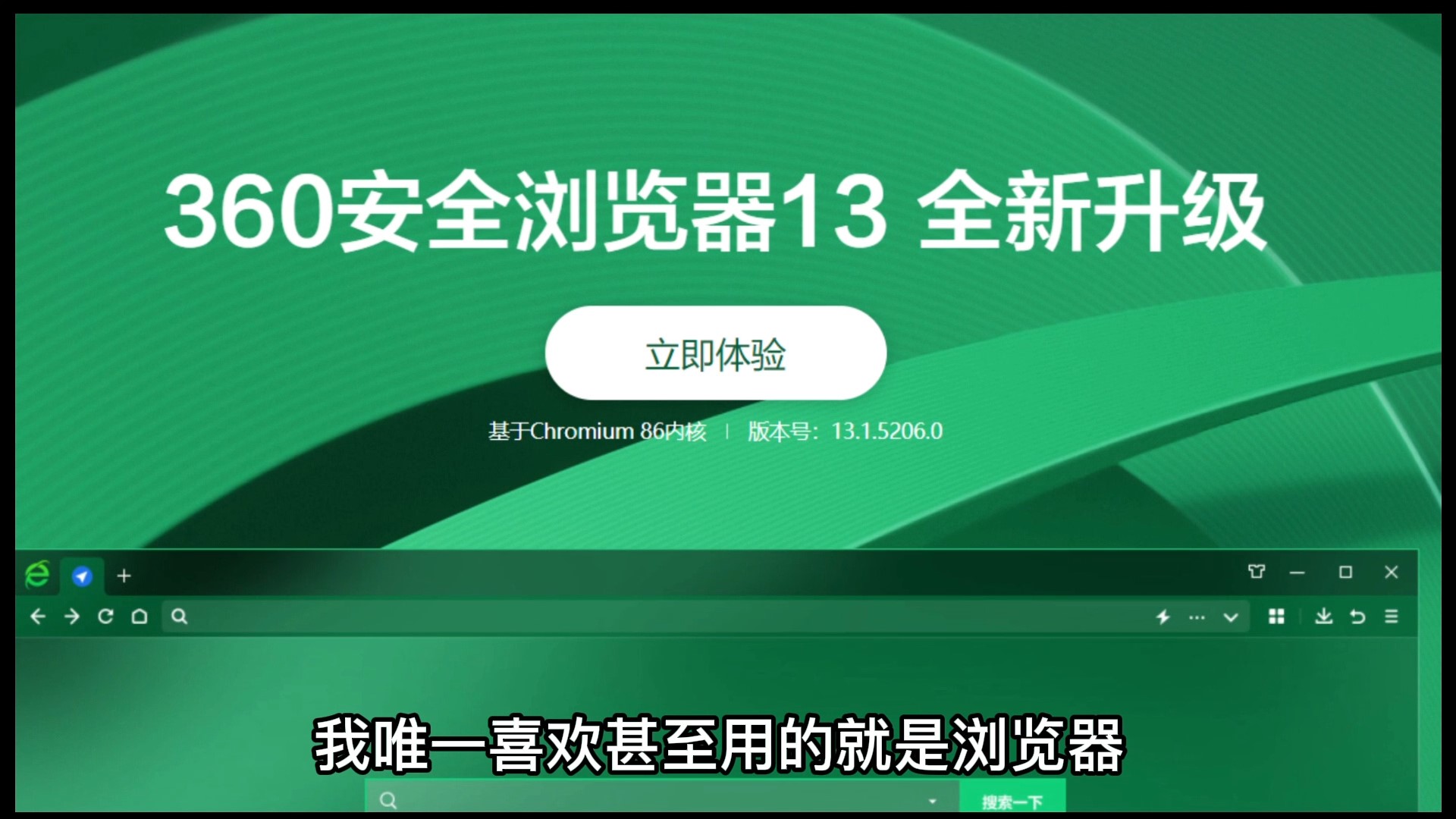 360黑科技下载,360安全浏览器怎么设置录制视频