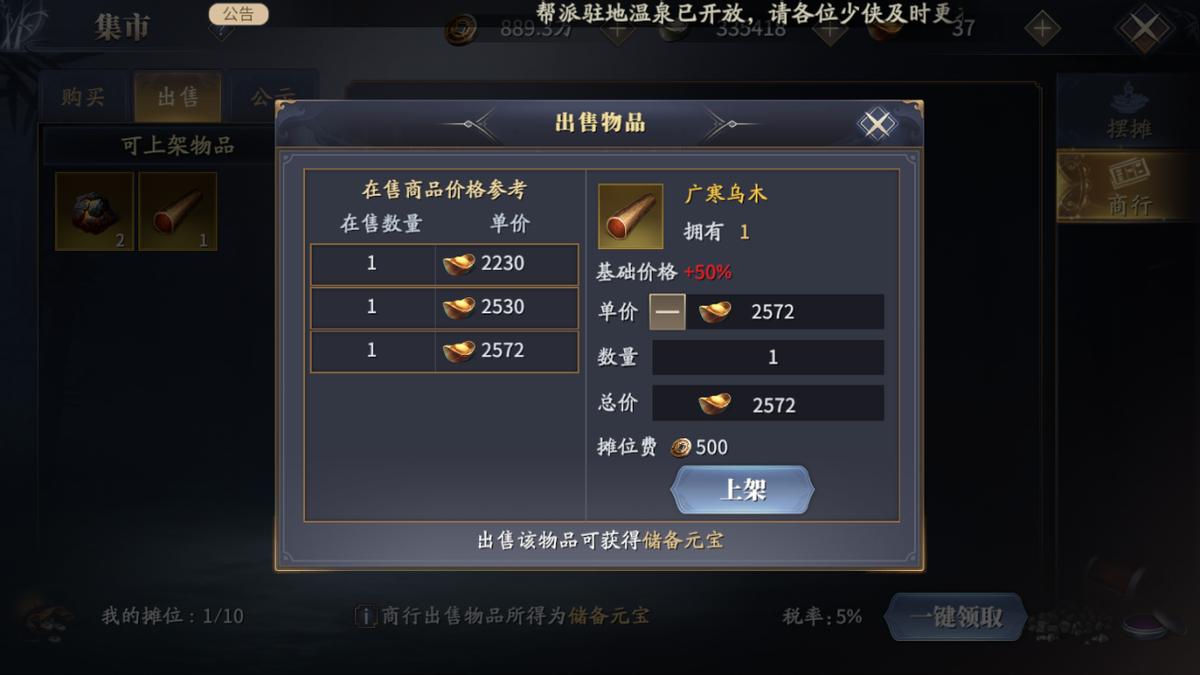 庆余年手游新手攻略大全,庆余年手游平民攻略