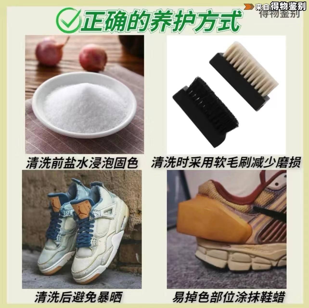 「真假鉴别」掉色就是假鞋？点击查看真相