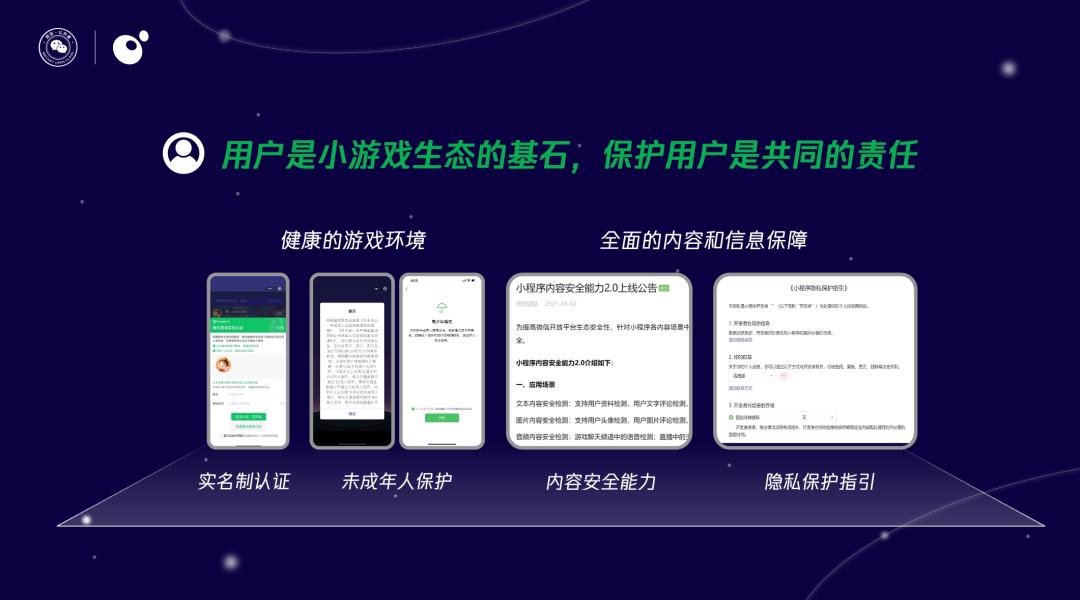 微信开发者工具小游戏,微信小游戏的发展历程和现状