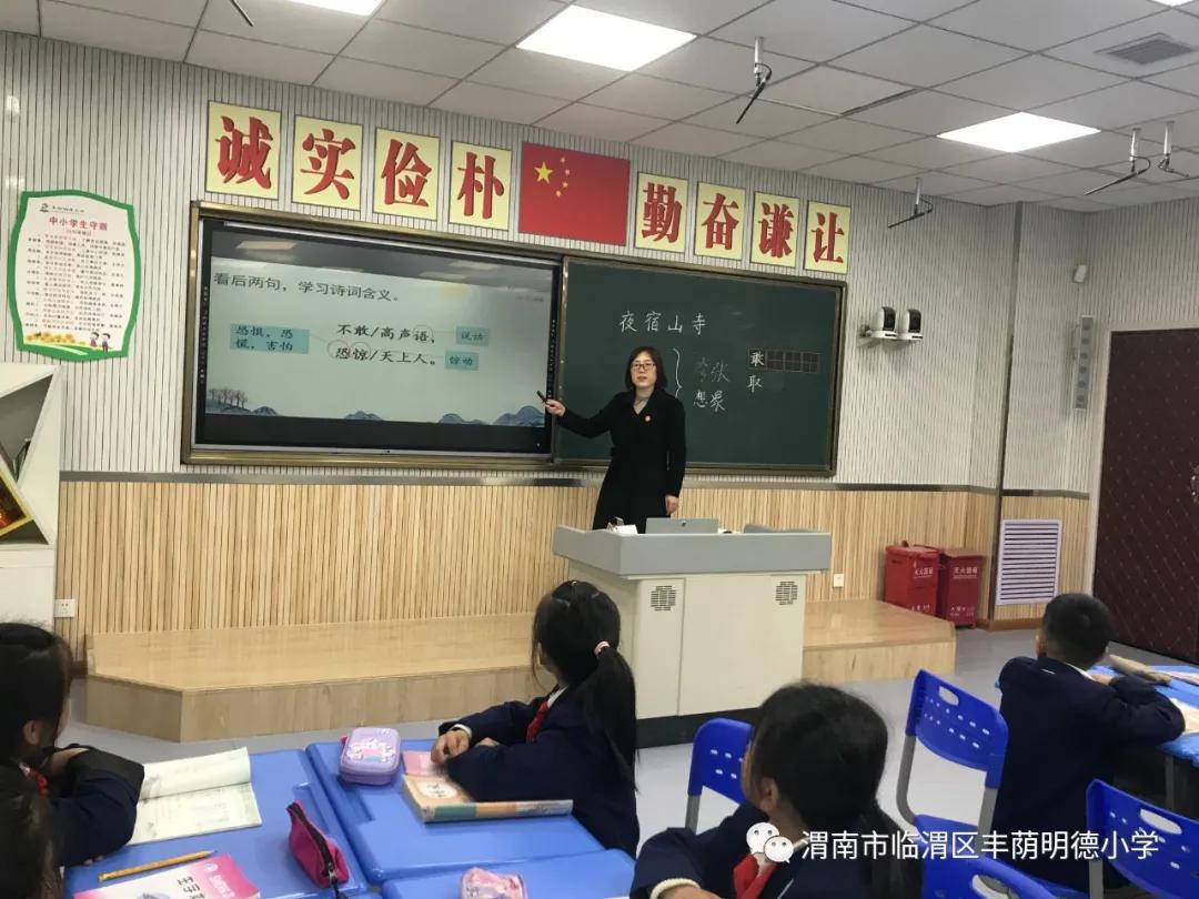 丰荫•品质课堂|能手示范明方向精彩课堂创品质