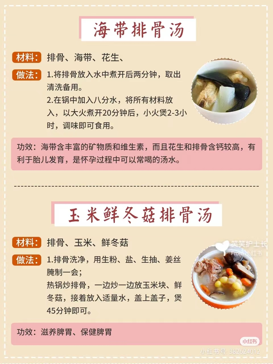 适合孕妇喝的5款营养汤食谱大全,乌鱼汤怎么炖最有营养孕妇