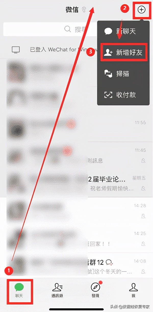 不小心删掉的微信好友可以恢复吗,如果被别人删了微信好友怎么恢复