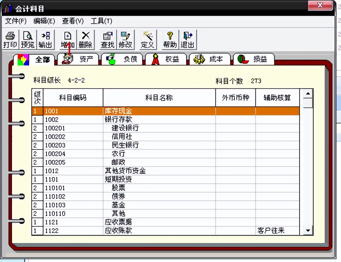 用友t3标准完整做账全流程,用友t3财务软件明细账如何设置