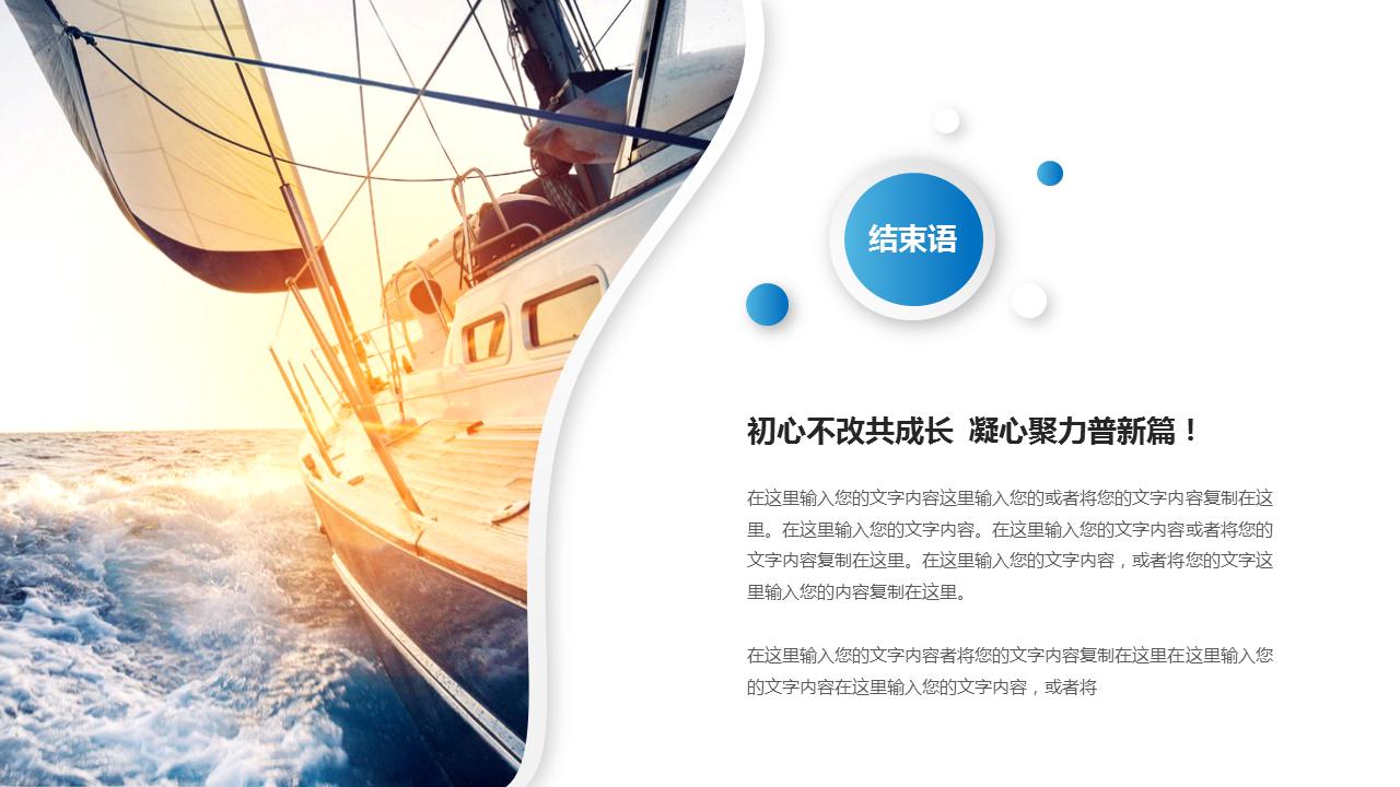 月度工作总结ppt范本免费大全,2023年工作总结2024工作计划ppt