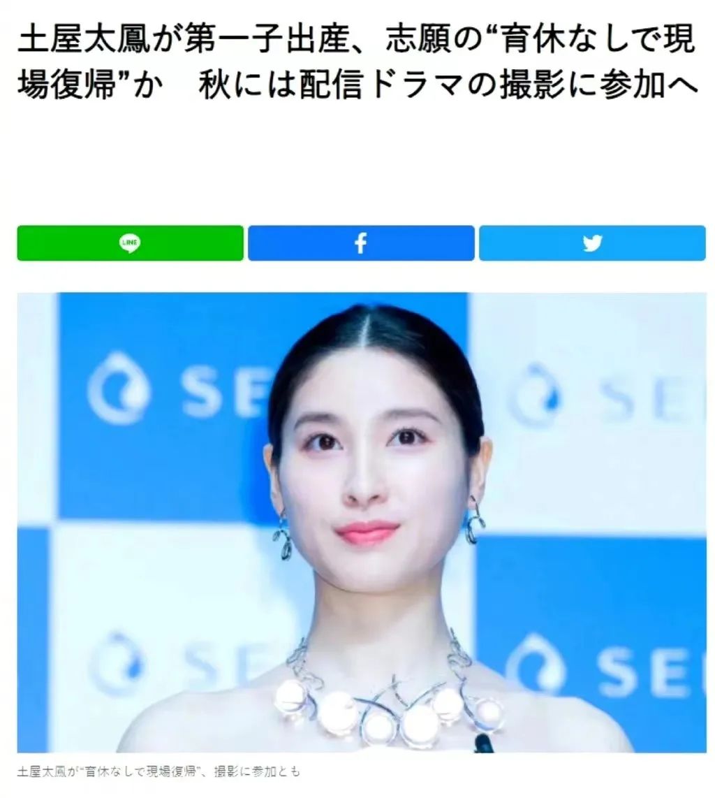 还记得《哥哥太爱我》的妹妹土屋太凤吗？她当妈妈啦！