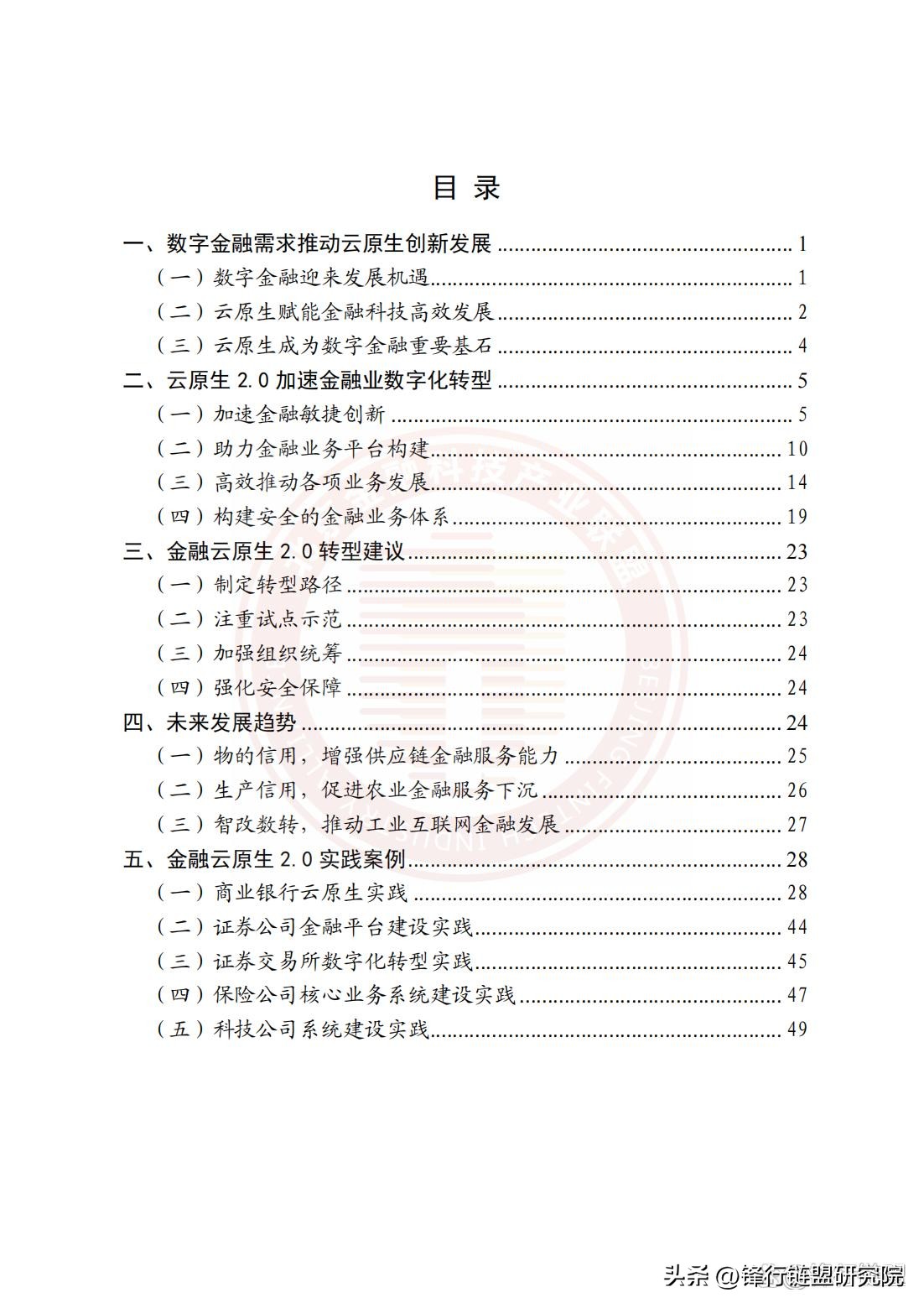 云原生2.0白皮书,华为云原生白皮书2.0