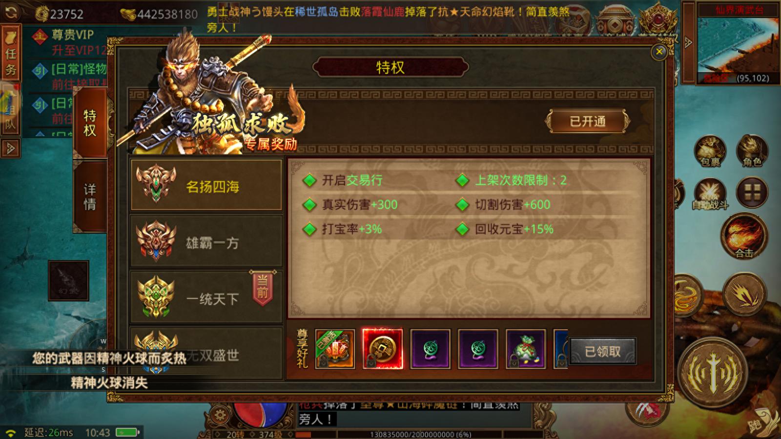 传奇世界元神版,传世元神版和不带元神版