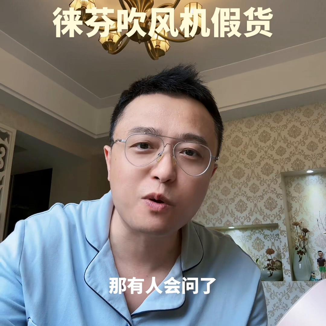 徕芬吹风机免税版和正品区别,徕芬吹风机是山寨货吗